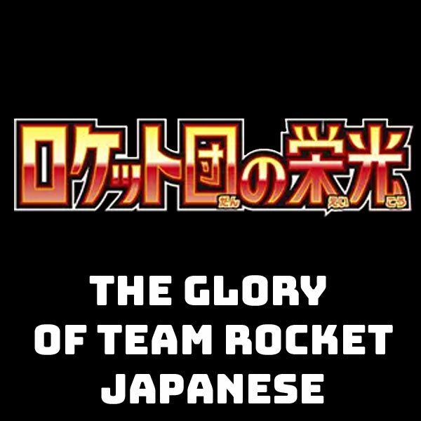 The Glory Of Team Rocket (Japanese)