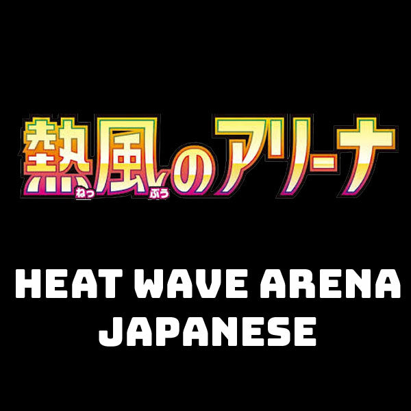 Pokémon Heat Wave Arena