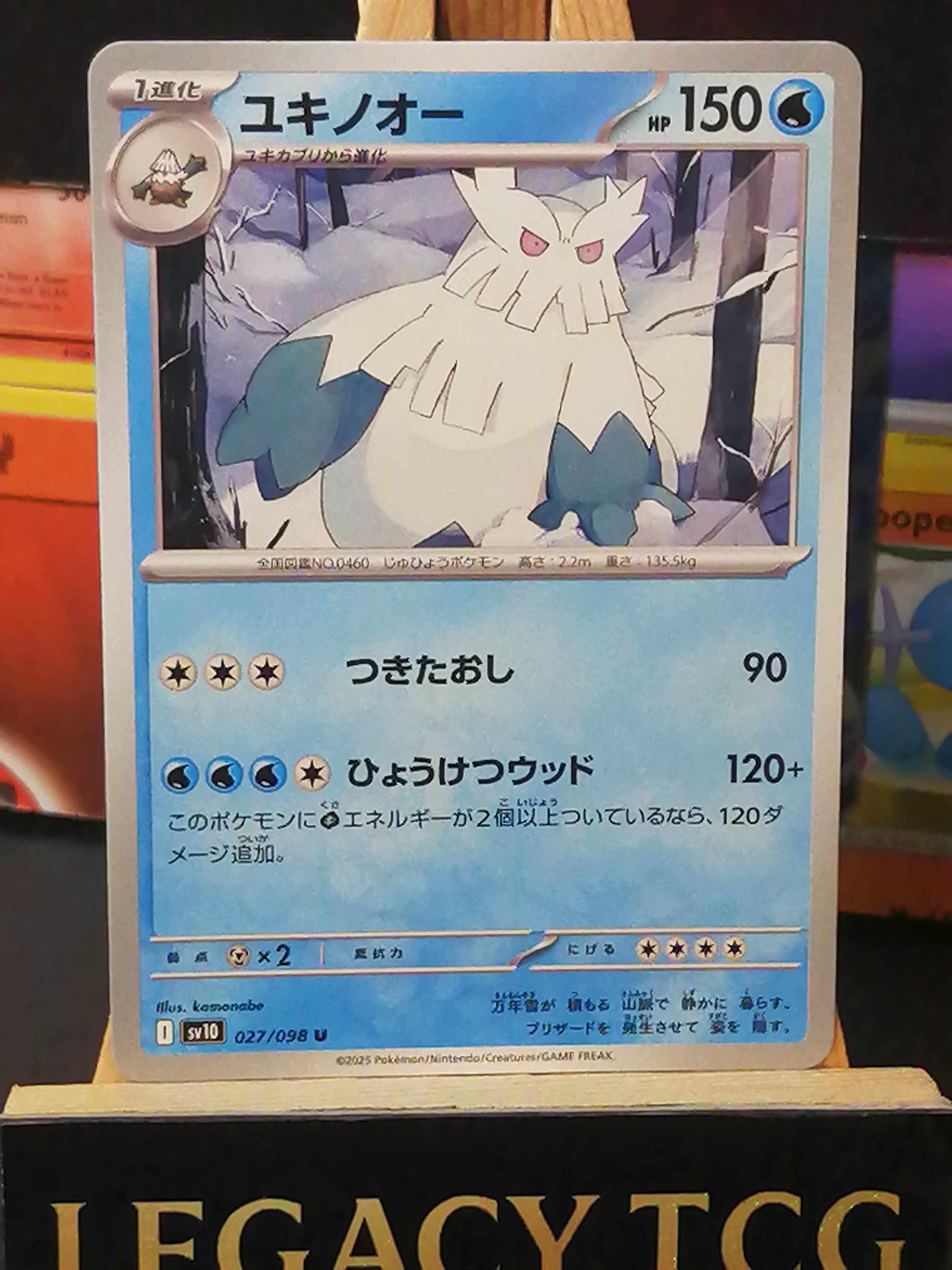 Abomasnow (JP) 027/098