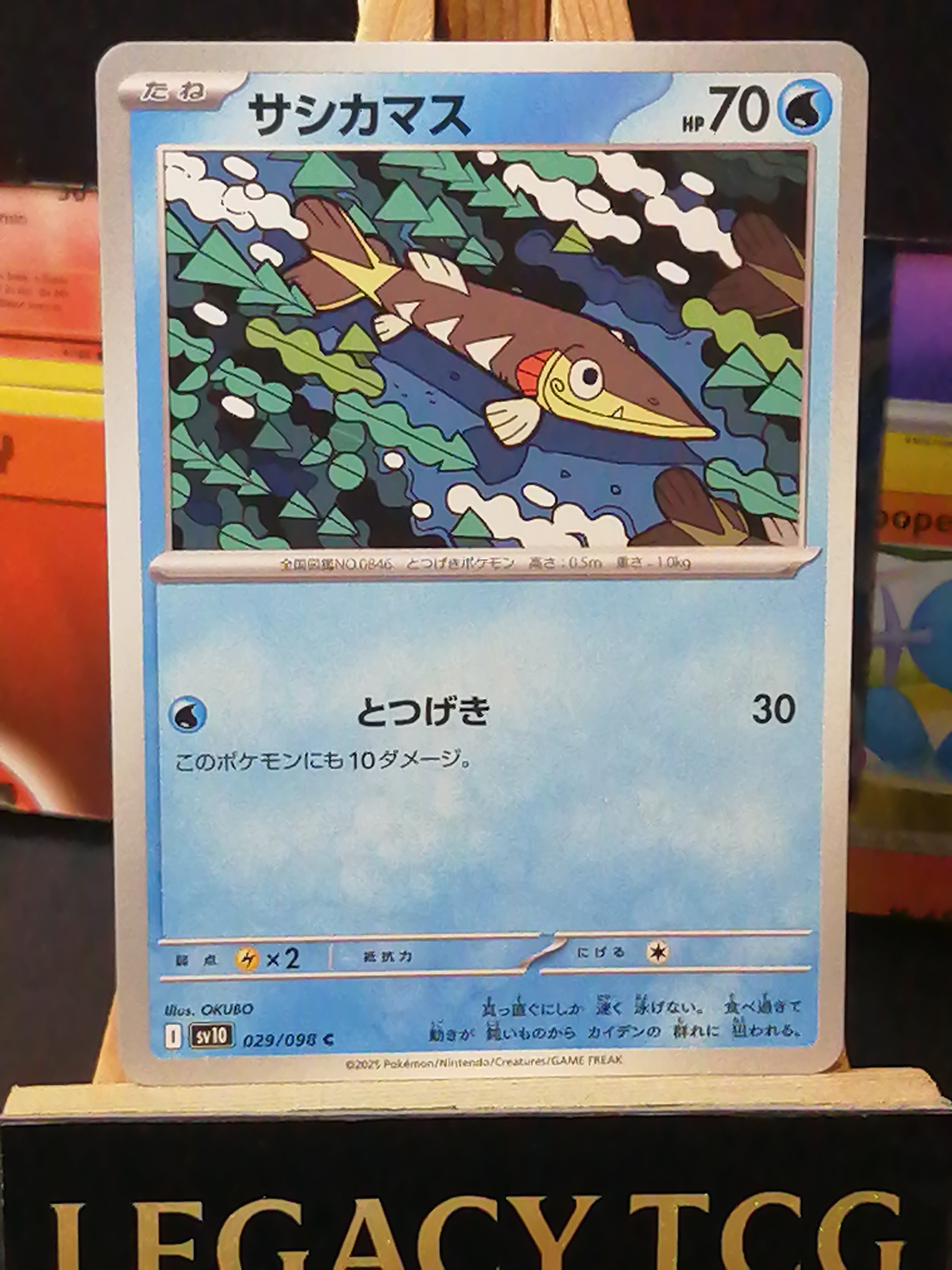 Arrokuda (JP) 029/098