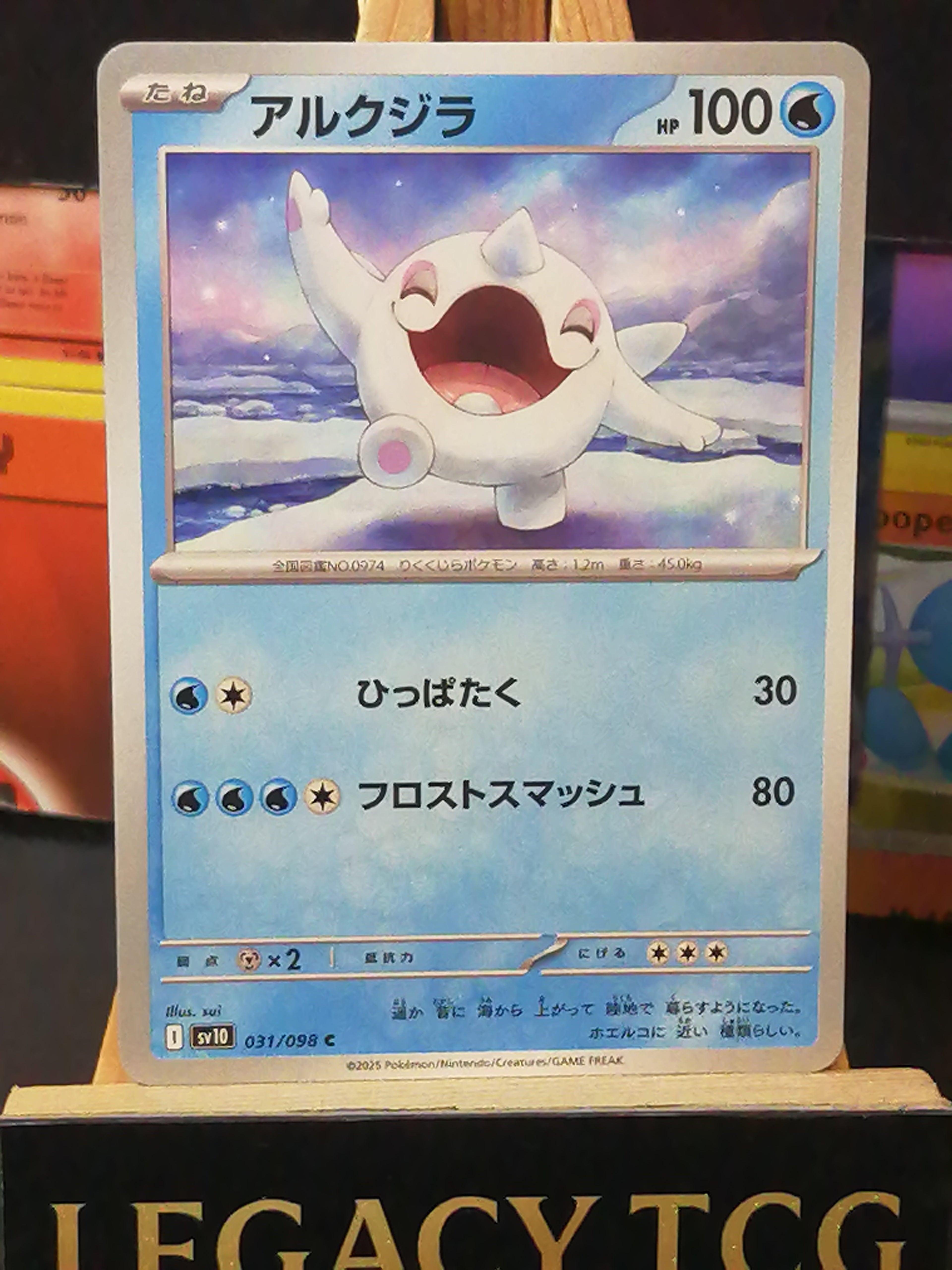 Cetoddle (JP) 031/098