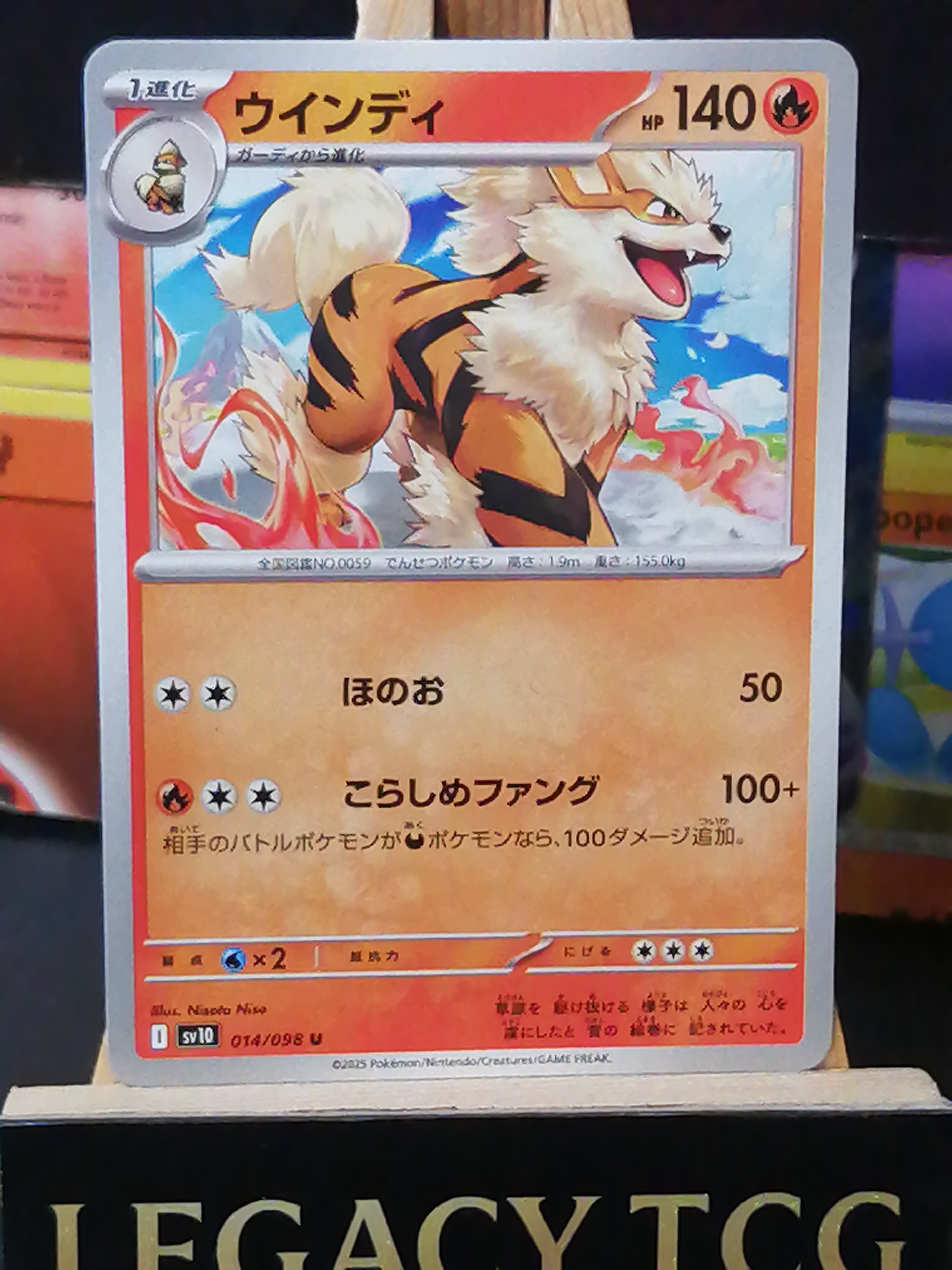 Arcanine (JP) 014/098