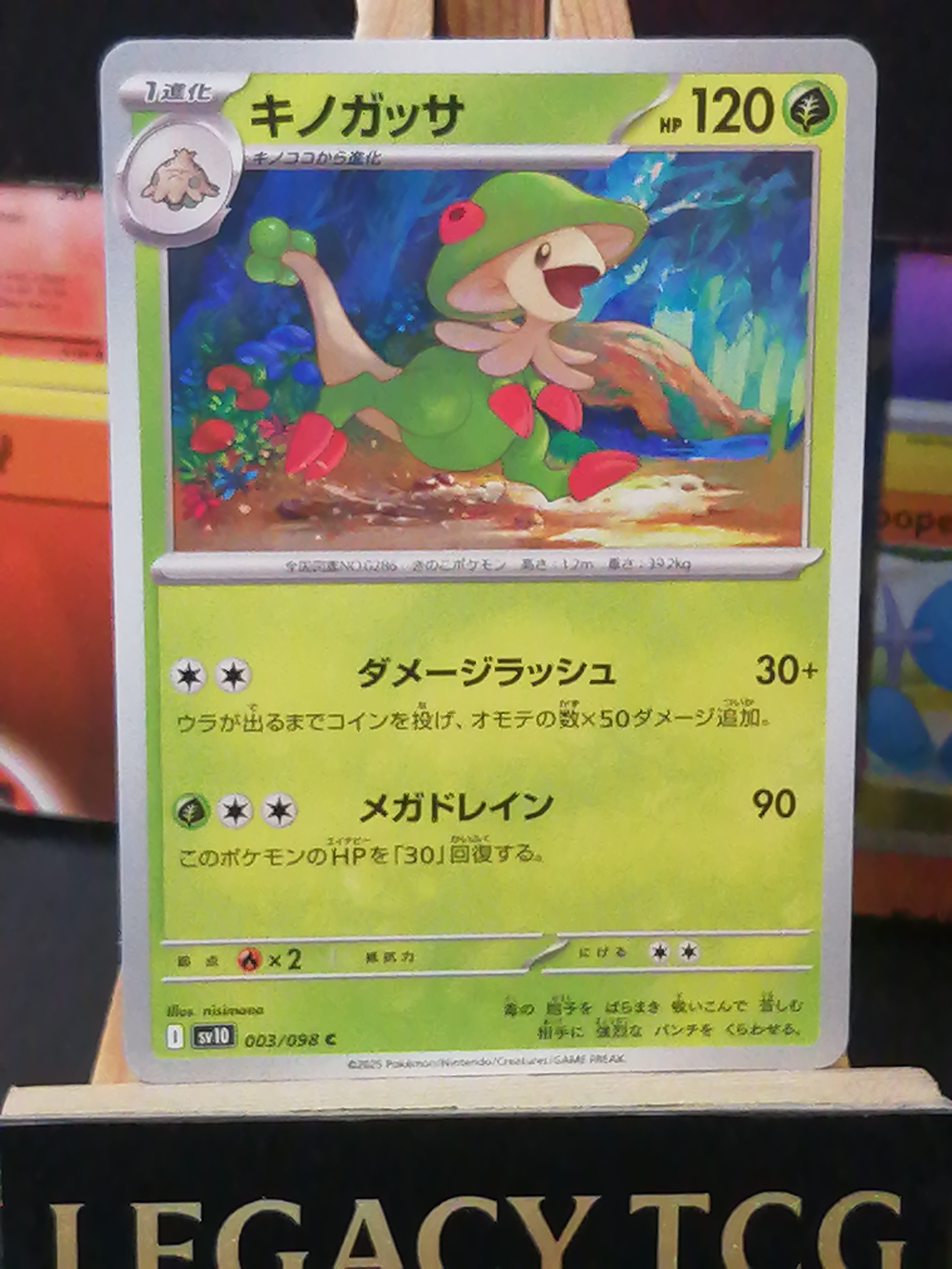 Breloom (JP) 003/098