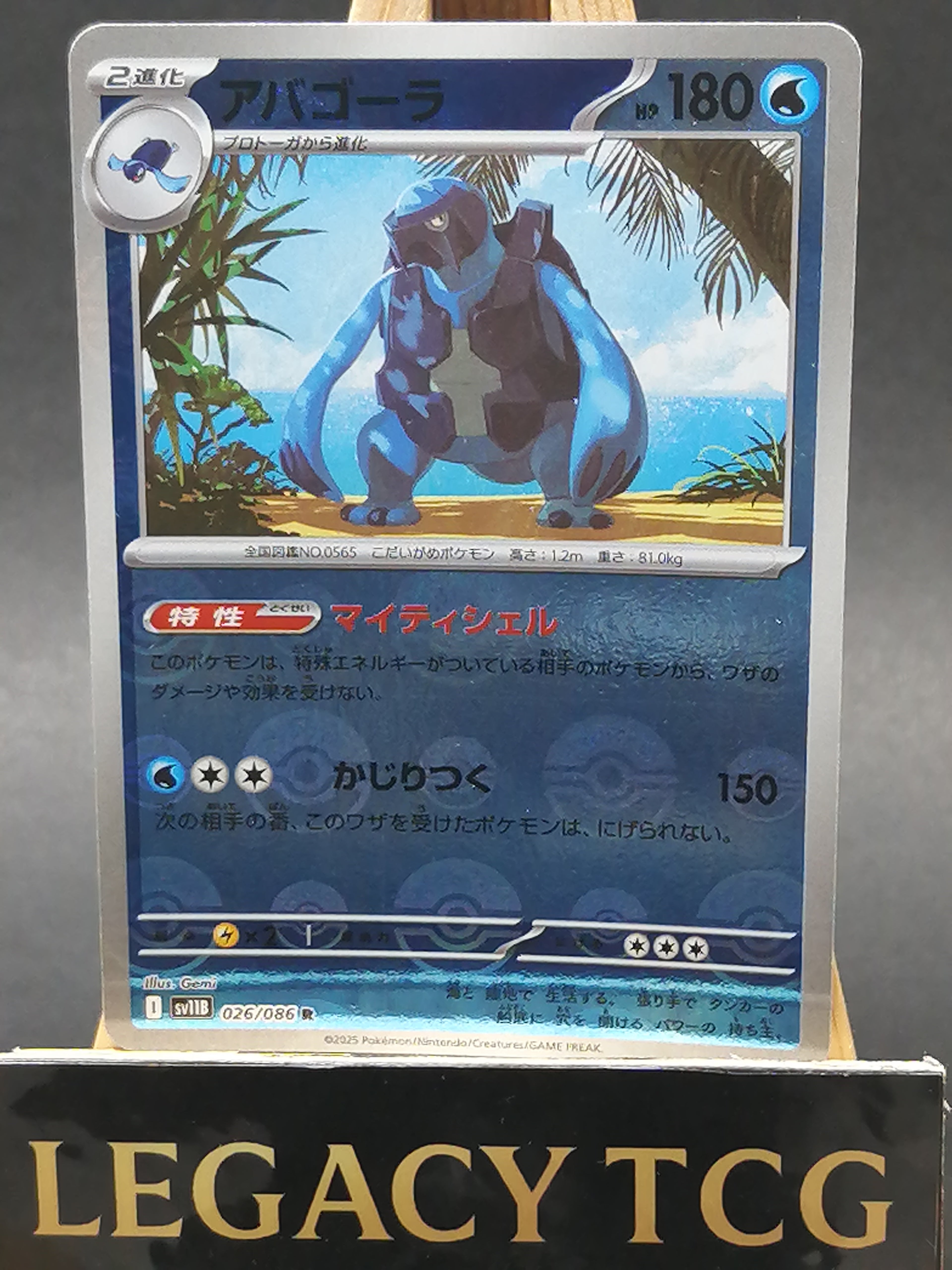 Carracosta Poke Ball Reverse Holo (JP) 026/086