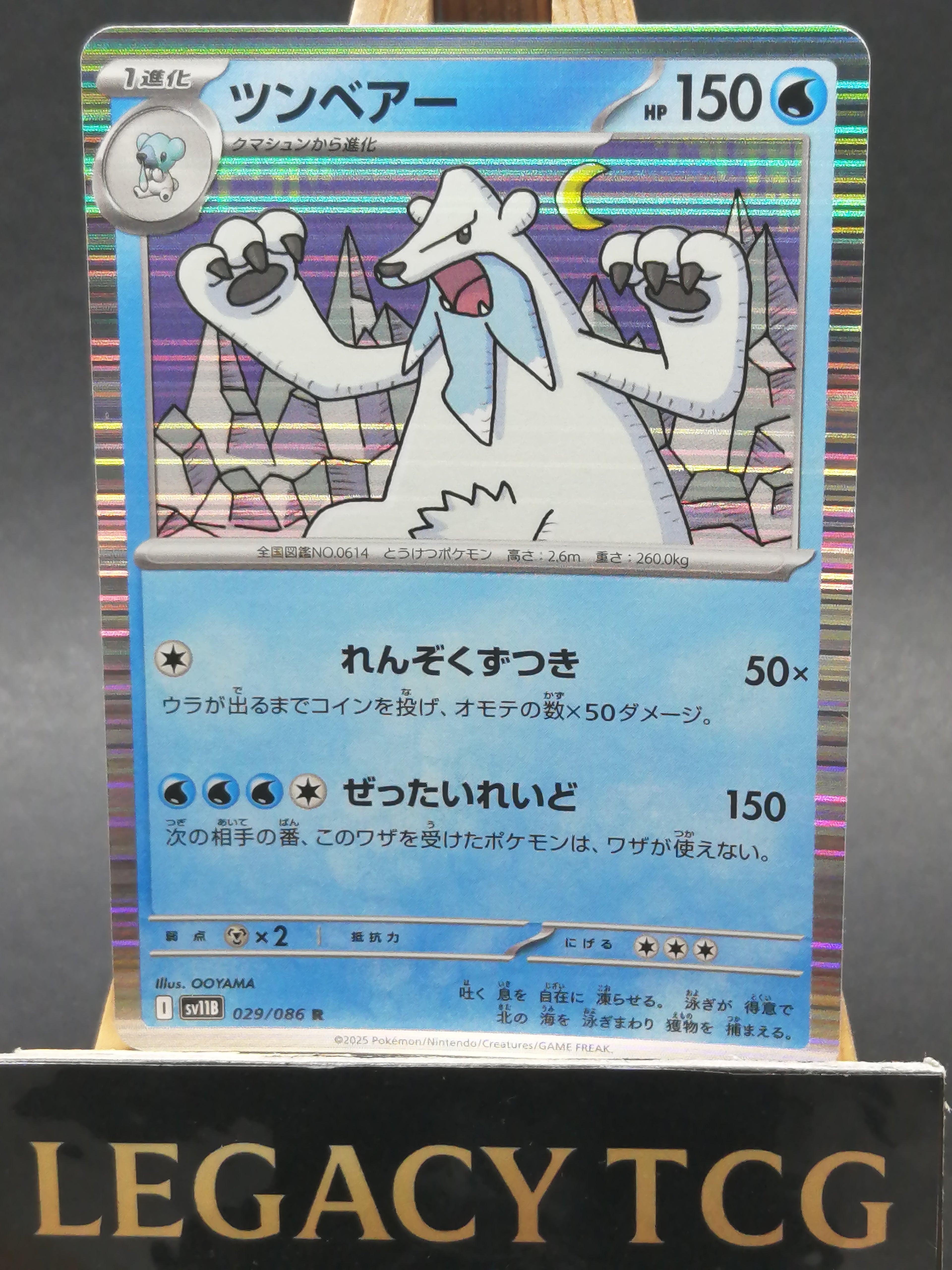 Beartic Holo (JP) 029/086