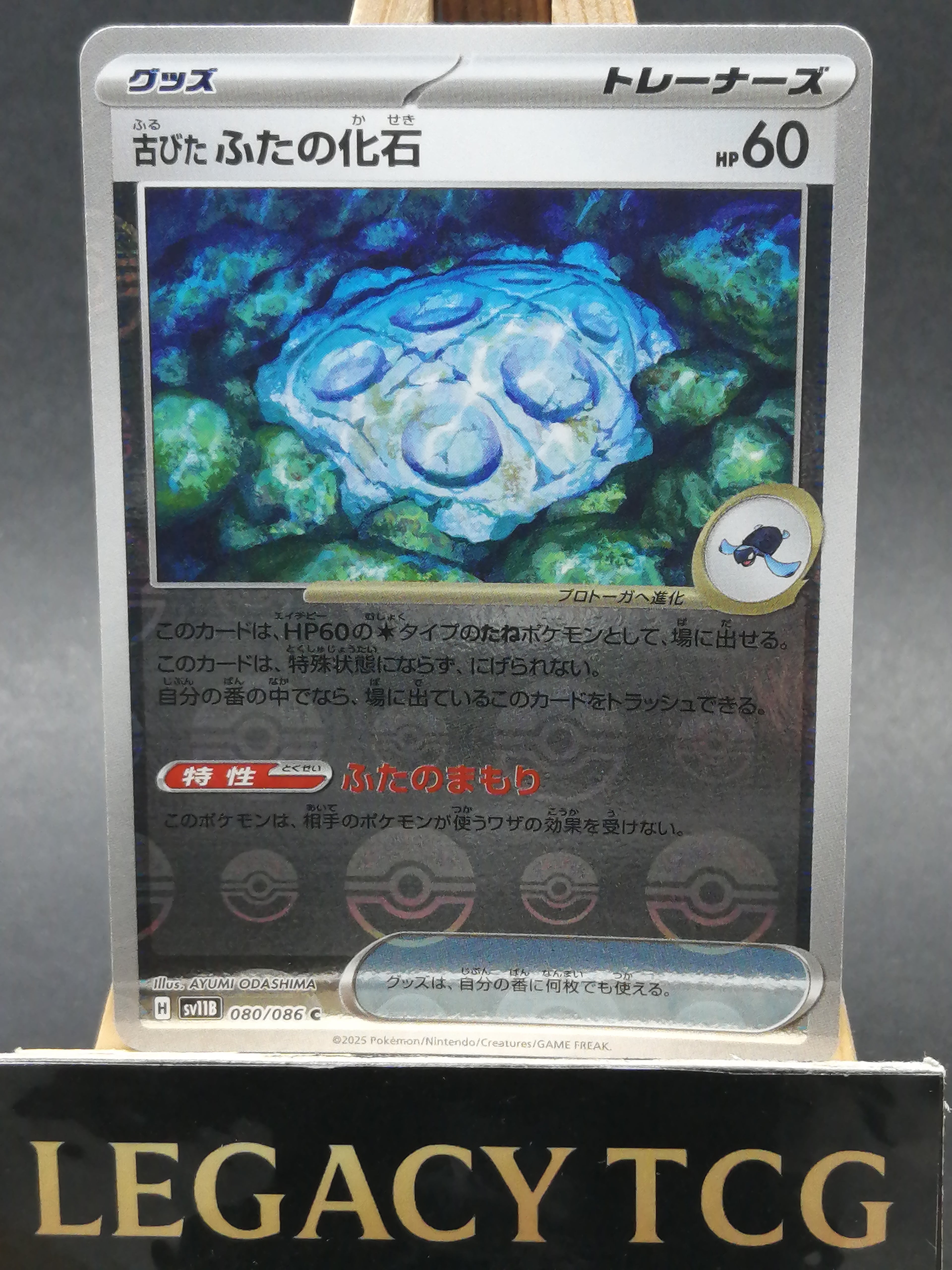 Antique Cover Fossil (JP) 080/086 Poke Ball Reverse Holo