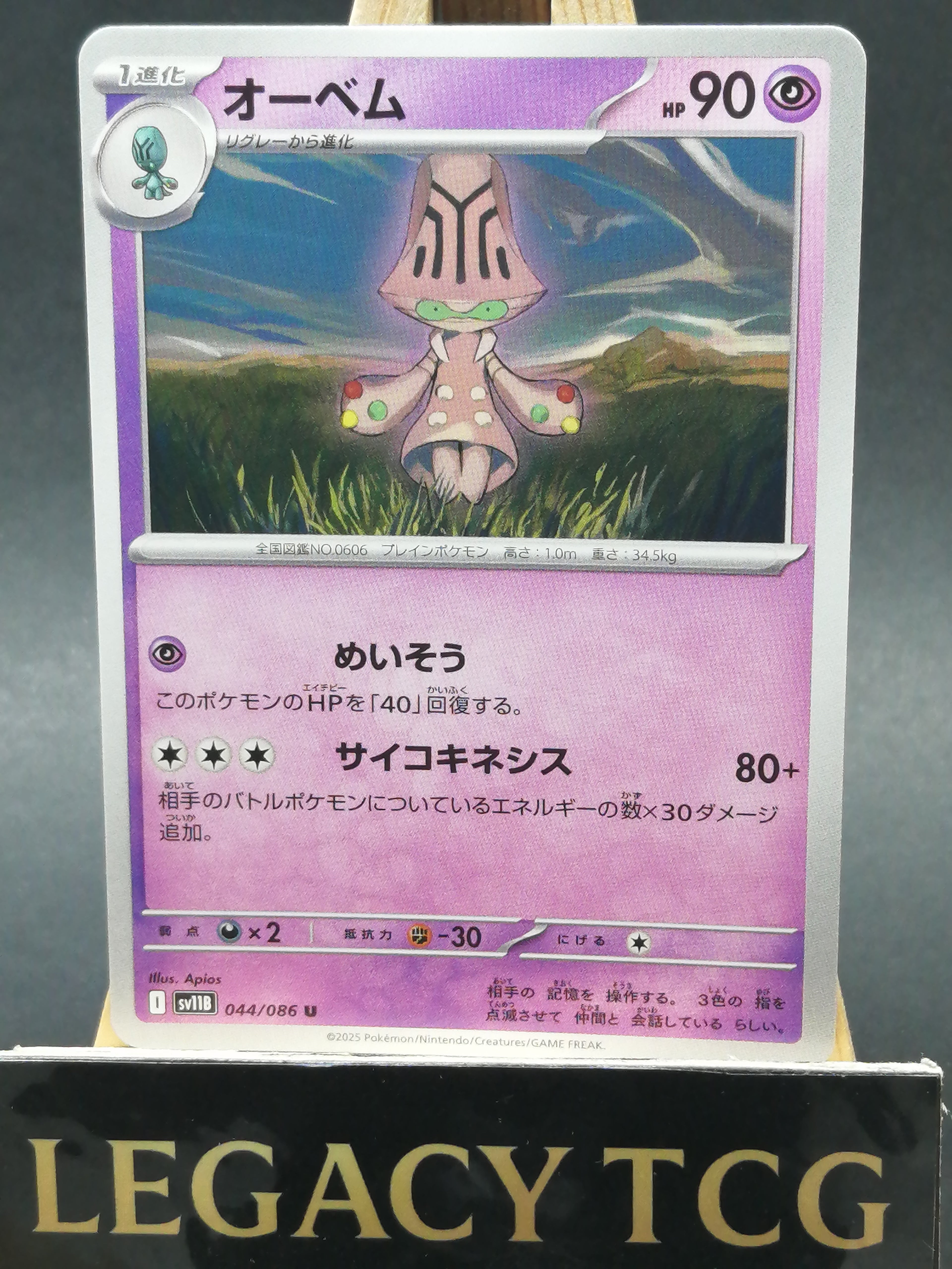 Beheeyem (JP) 044/086